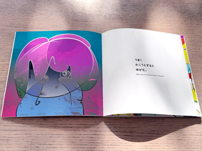 『せんが、つづくかぎり』中面ページ